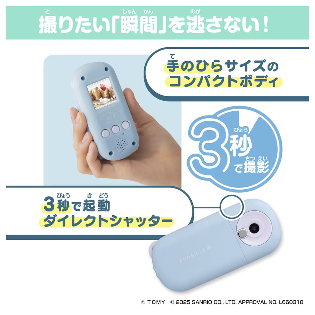 TAKARA TOMY/ FUNSHOT シナモロール