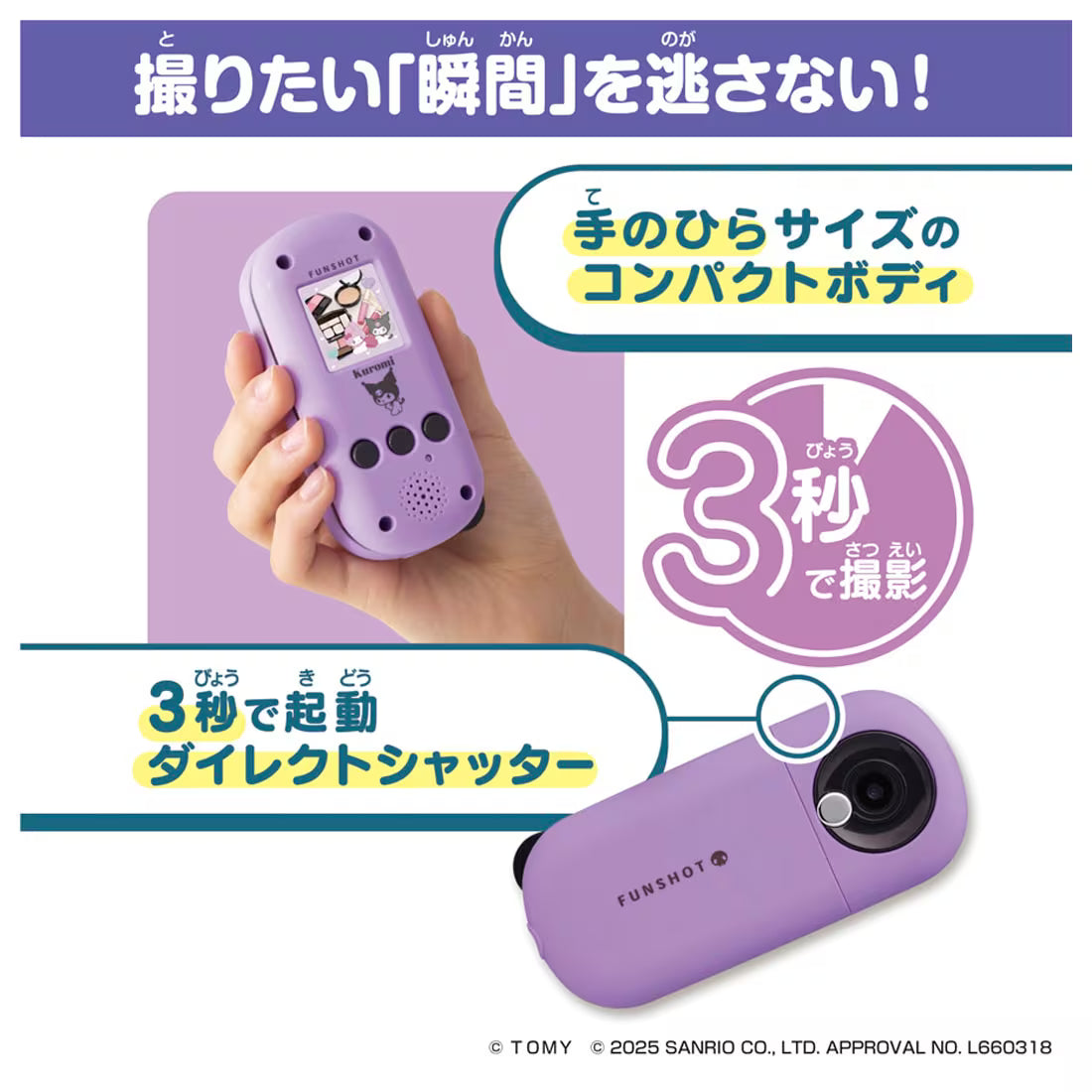 TAKARA TOMY/ FUNSHOT クロミ