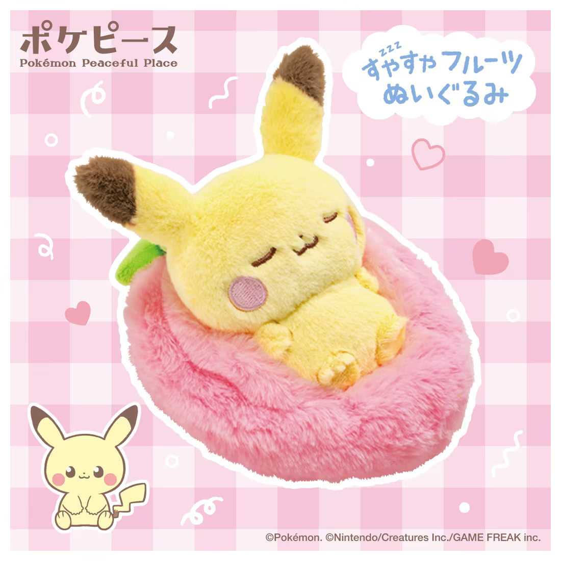 TAKARA TOMY/ポケピース すやすやフルーツぬいぐるみ ピカチュウ（2800)