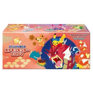 TRC/ポケモンカードゲーム スカーレット＆バイオレット スペシャルBOX ポケモンセンターヒロシマ