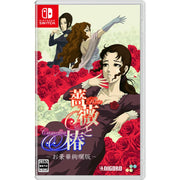 Nintendo Switch/NSS Rose & Camellia ~The Gorgeous Version~