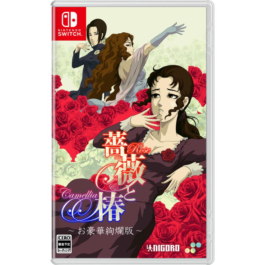 任天堂/NSS 薔薇と椿 ～お豪華絢爛版～