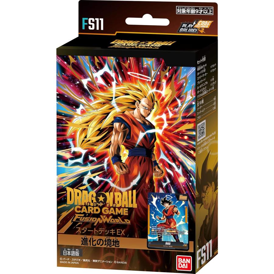 TRC/ドラゴンボールSCG フュージョンワールド スタートデッキEX 進化の境地【FS11】（定価￥2,640）