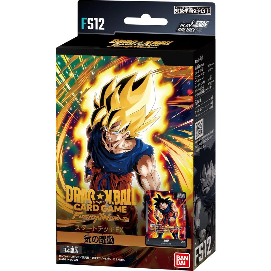 TRC/ドラゴンボールSCG フュージョンワールド スタートデッキEX 気の躍動【FS12】