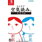 任天堂/NSS みんなで空気読み。1・2・3＋ Switch