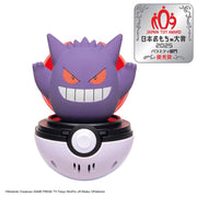 TAKARA TOMY/Pokémon Pyokopunyu Gengar