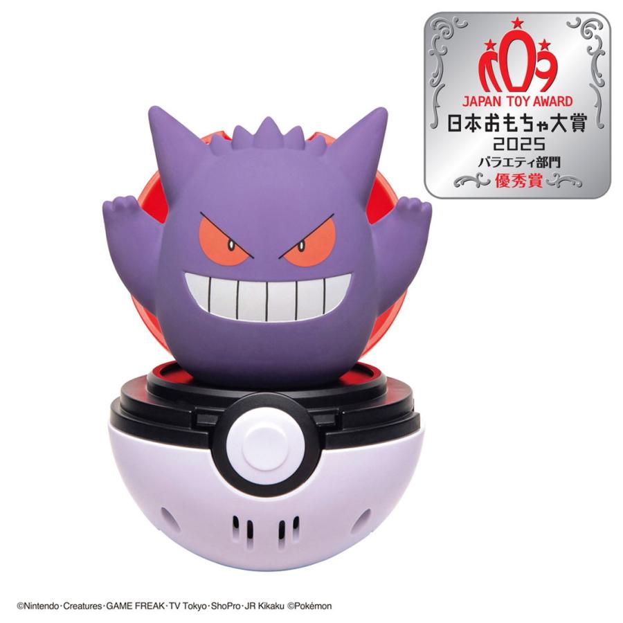 TAKARA TOMY/ポケットモンスター  ぴょこぷにゅ ゲンガー