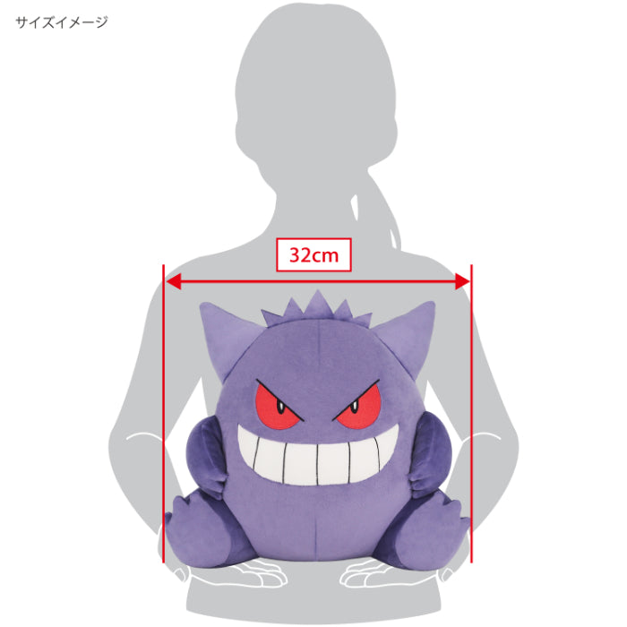 Sanei Boeki / Pokémon Plush Toys / PZ74 Potehagu Cushion Gengar