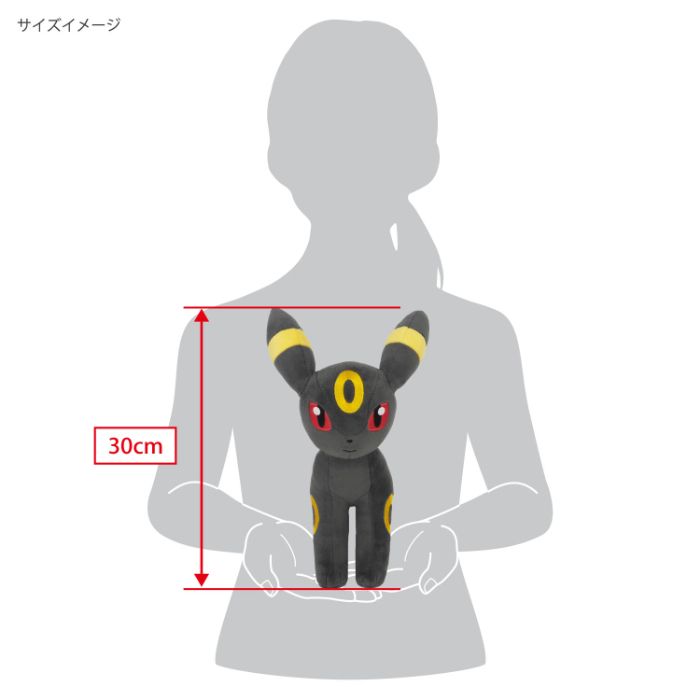 Sanei Boeki/Pokémon ALL STAR COLLECTION/PP259 Umbreon
