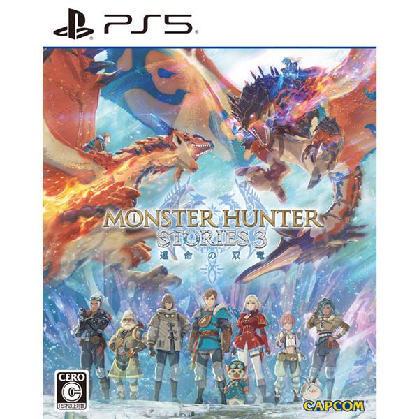PlayStation/PS5S  モンスターハンターストーリーズ3 ～運命の双竜～