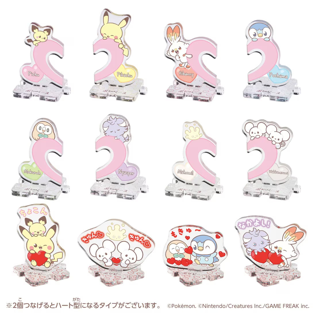 TAKARA TOMY/ポケピース　ちょこんとつながるアクリルスタンド Mellow Heart（500)