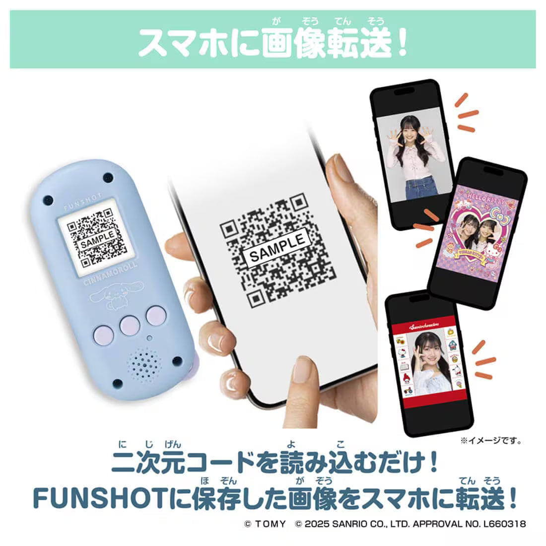 TAKARA TOMY/ FUNSHOT シナモロール