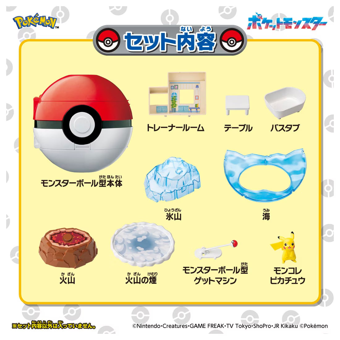 TAKARA TOMY/Moncolle Get with a Monster Ball! Expanding Area Adventure