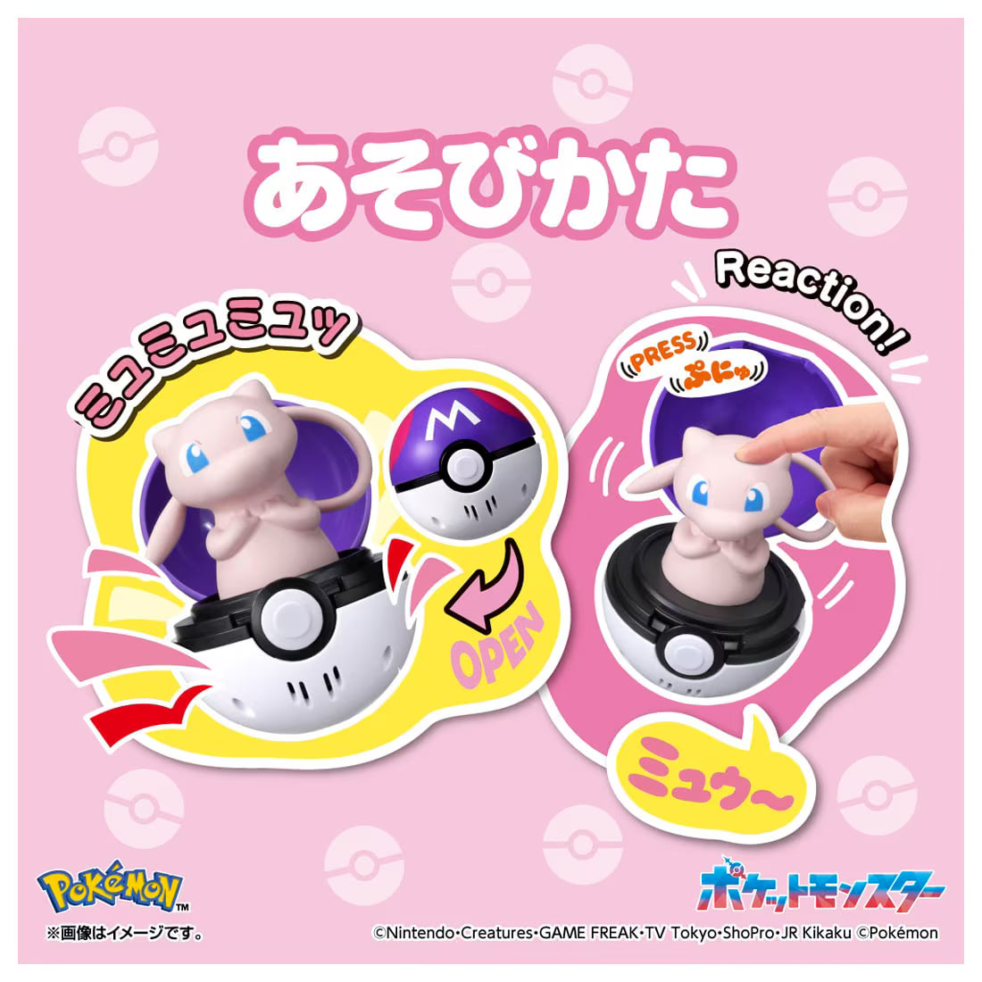 TAKARA TOMY / Pokémon Pyokopunyu Mew (2000)