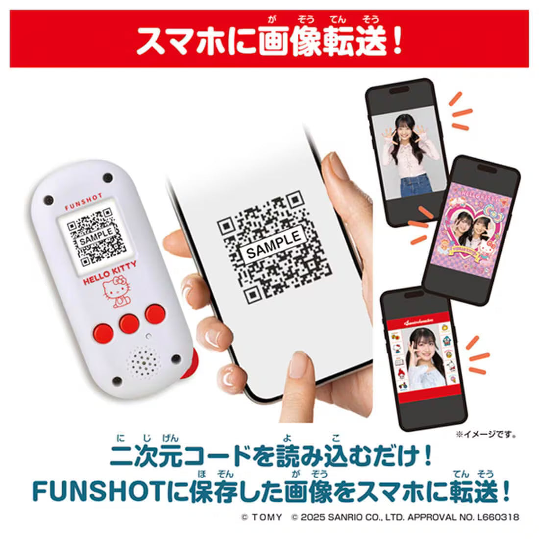 TAKARA TOMY/ FUNSHOT ハローキティ