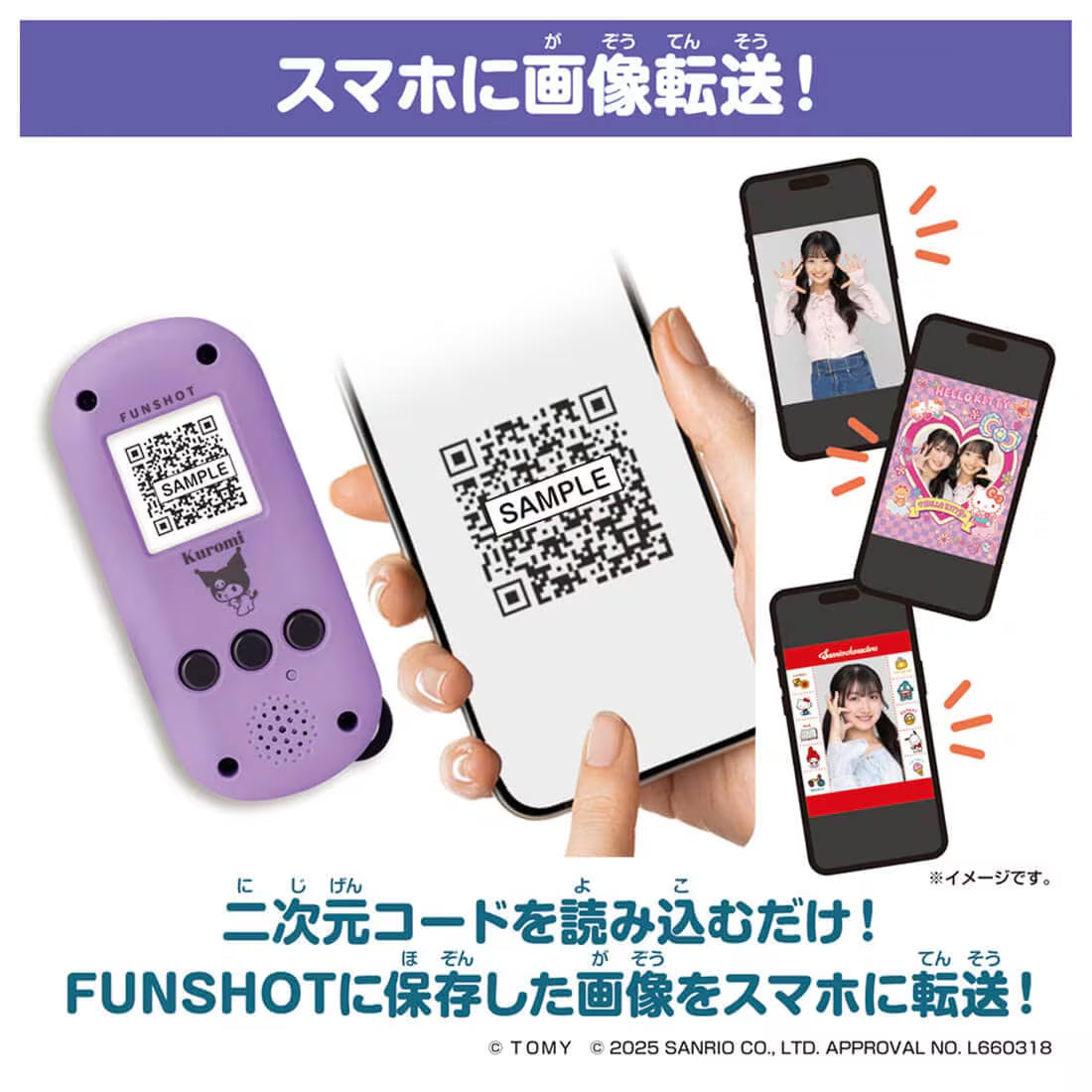TAKARA TOMY/ FUNSHOT クロミ