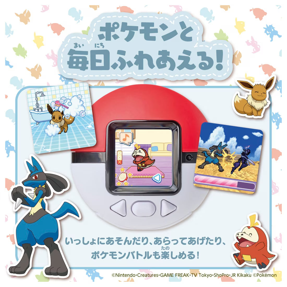 TAKARA TOMY/PokeNade Monster Ball