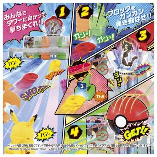 TAKARA TOMY/アルティマッチ１０　ブレイクレイドタワー