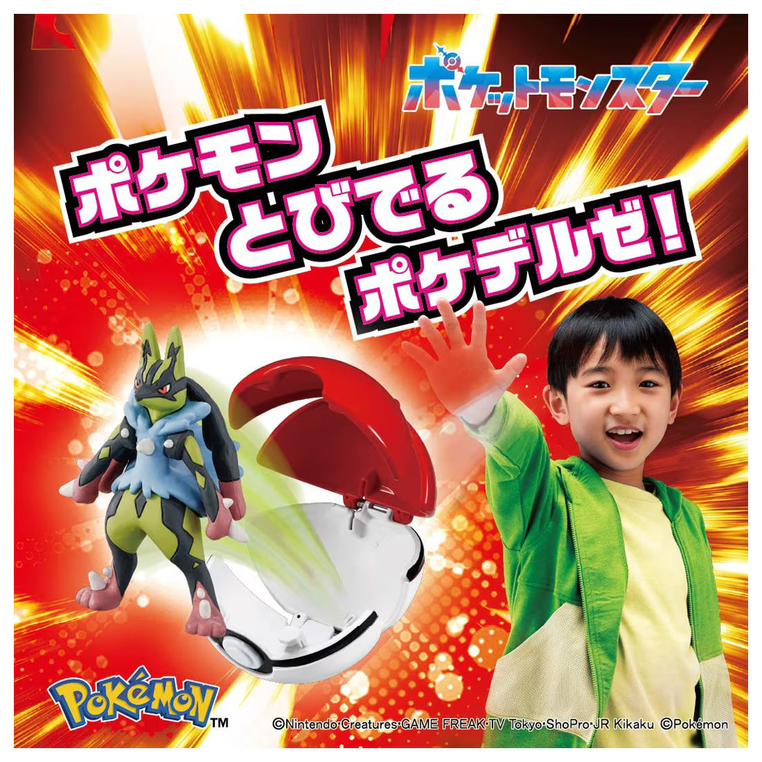 TAKARA TOMY/モンコレ ポケデルゼ 黄色いメガルカリオ