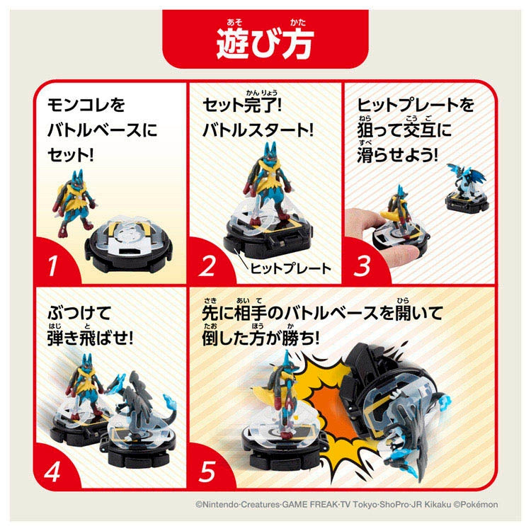TAKARA TOMY/バトルゼメガルカリオＶＳメガリザードンＸ