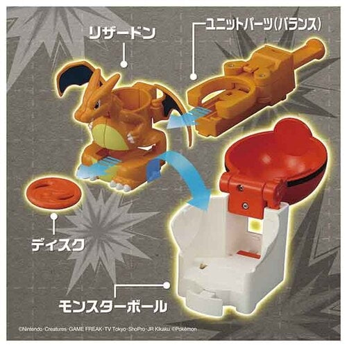 TAKARA TOMY/アルティマッチ０１　スタートセット