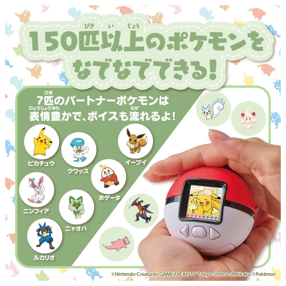 TAKARA TOMY/PokeNade Monster Ball