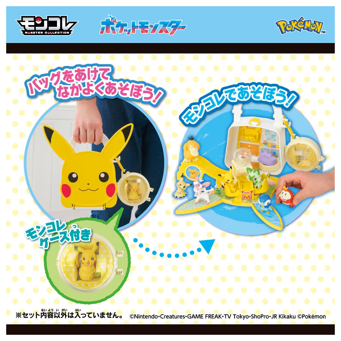 TAKARA TOMY/Moncolle Friends Room Bag Pikachu