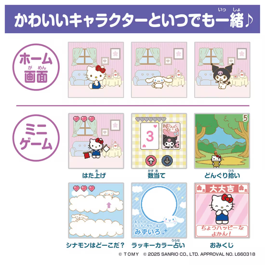 TAKARA TOMY/ FUNSHOT クロミ