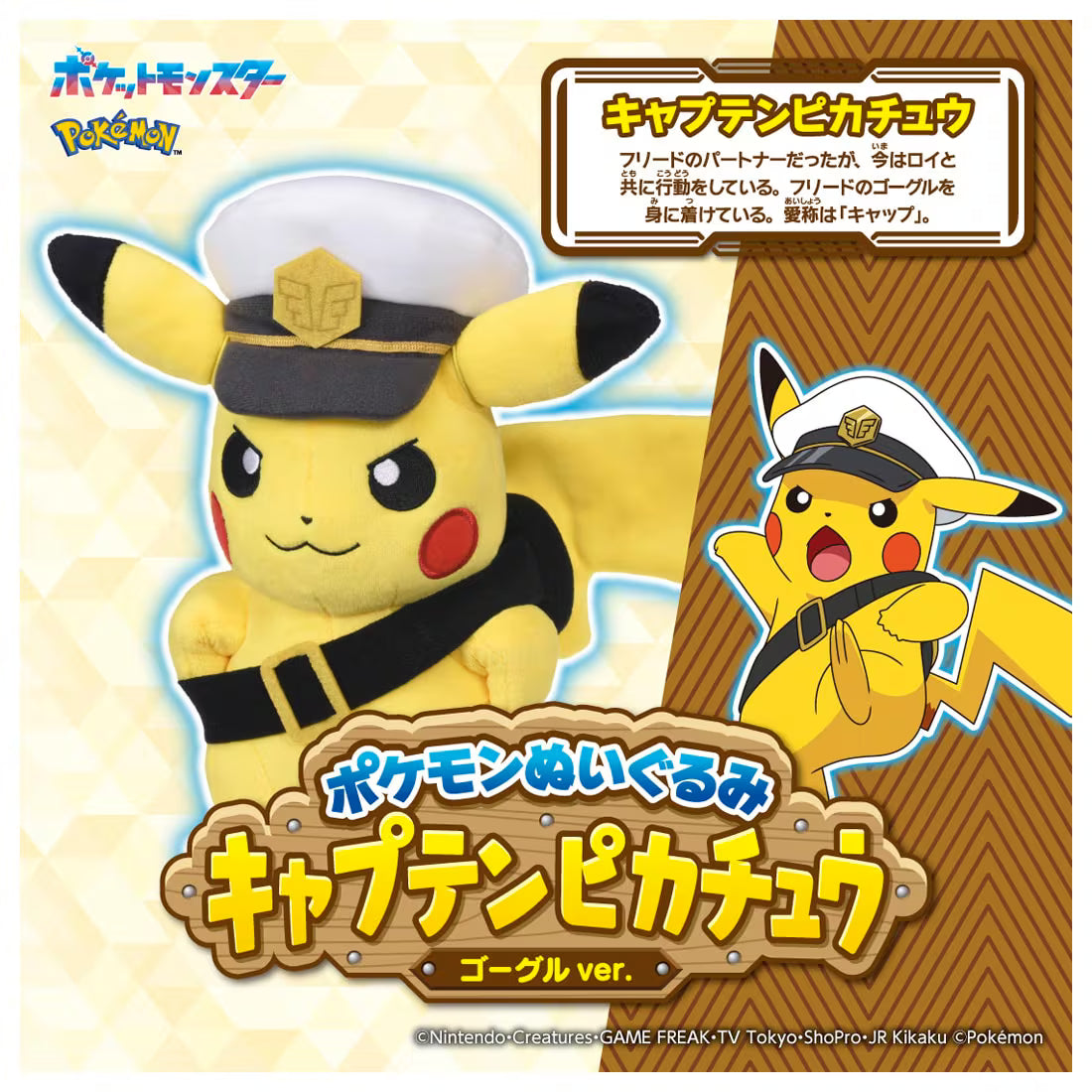 TAKARA TOMY / Pokémon Plushie C Pikachu Goggles (3500)