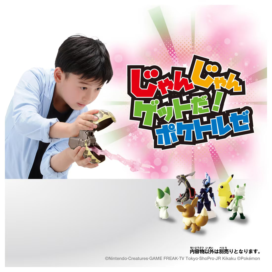 TAKARA TOMY/Moncolle Poketorze Black Rayquaza (Ancient Monster Ball)