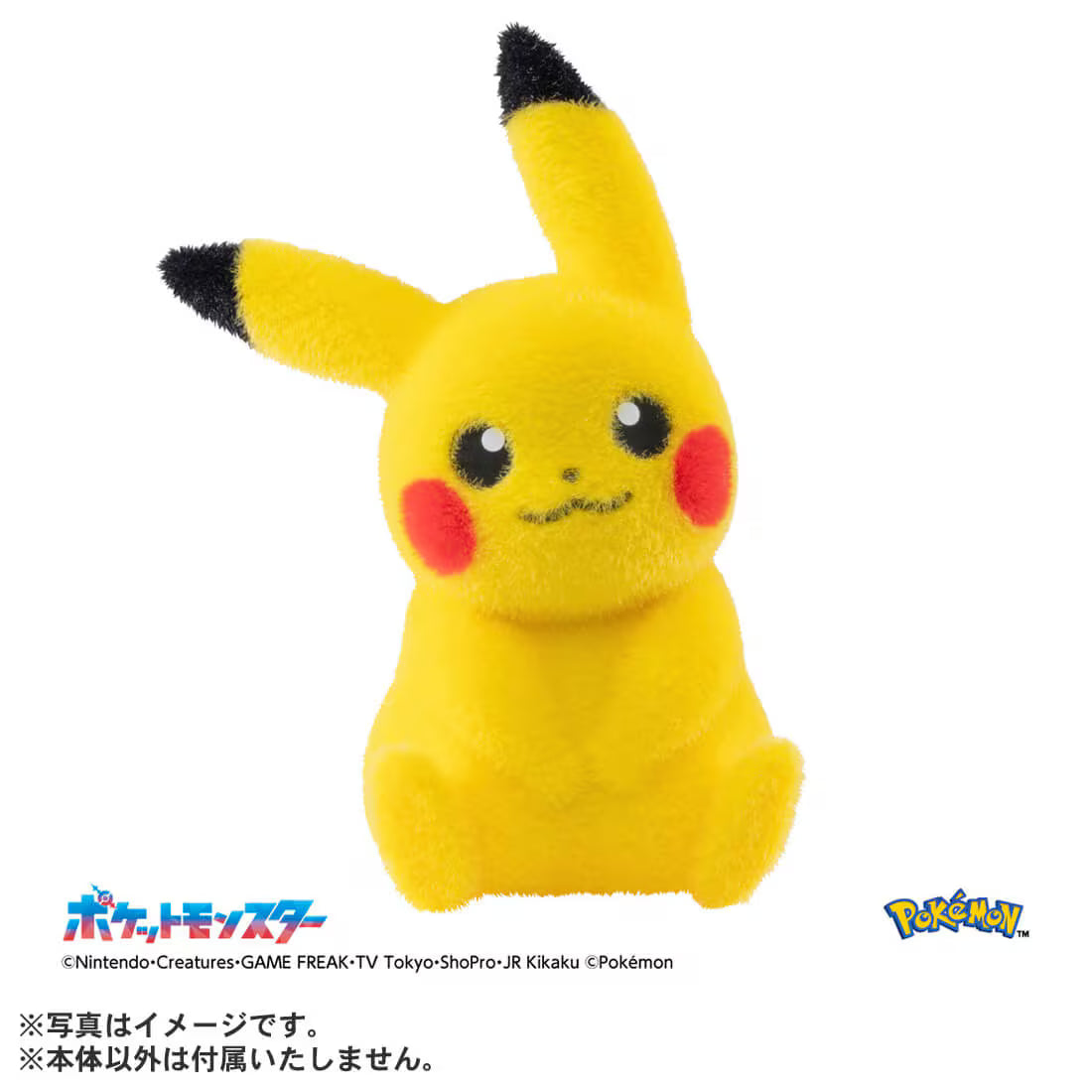 TAKARA TOMY/てのひらピカチュウ　ぽけふわ
