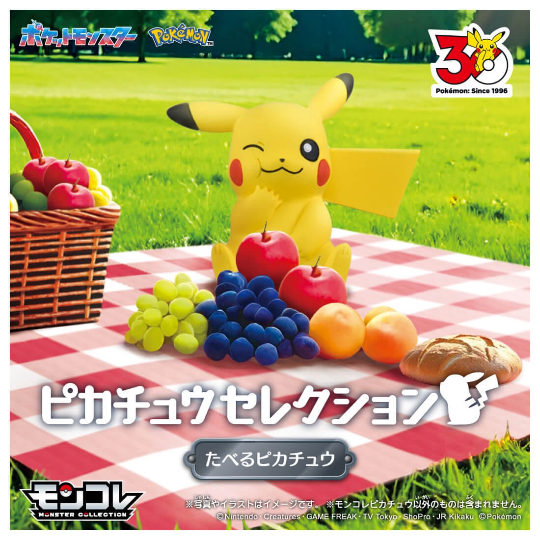 TAKARA TOMY/モンコレ ポケモン30周年記念 ピカチュウセレクション たべるピカチュウ