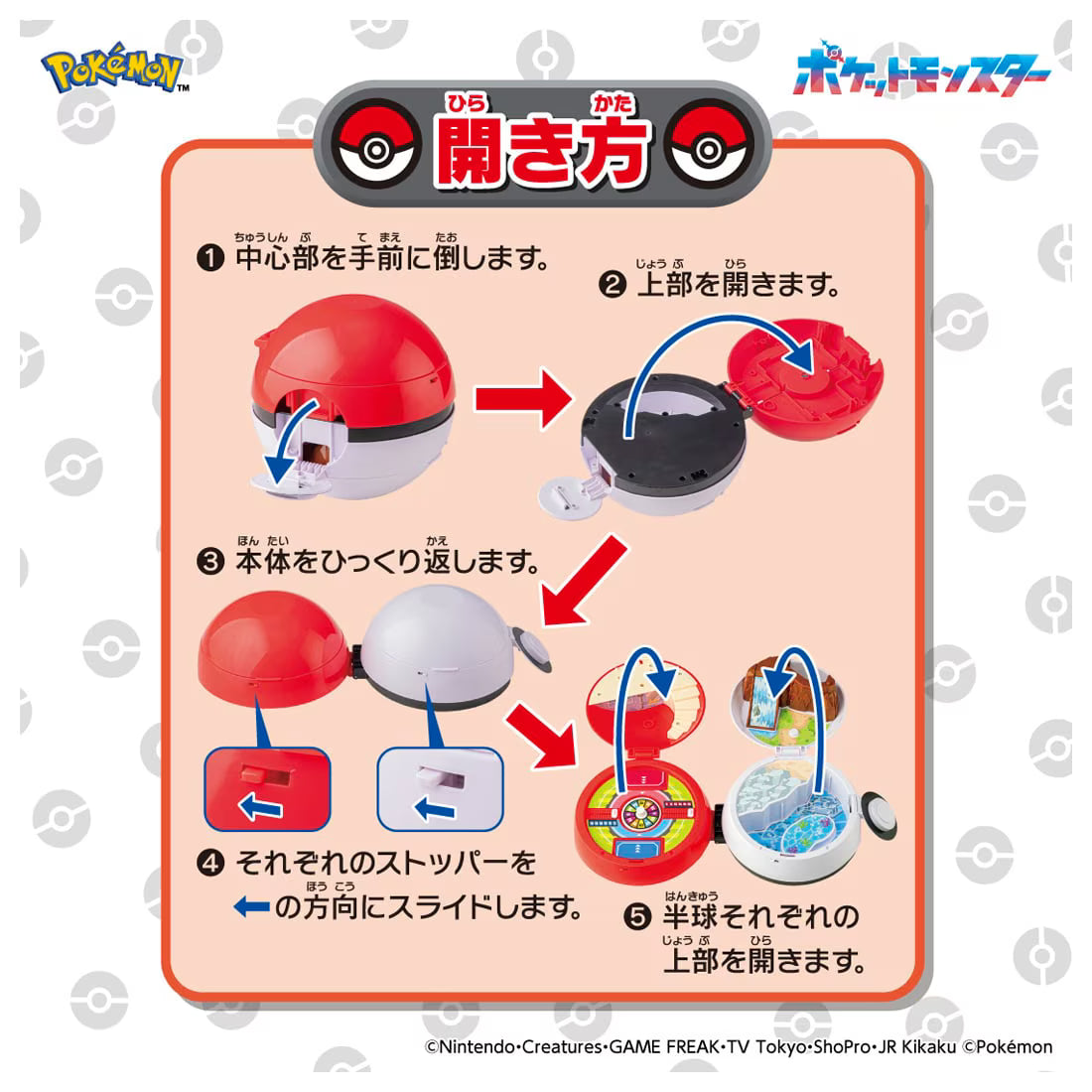 TAKARA TOMY/Moncolle Get with a Monster Ball! Expanding Area Adventure