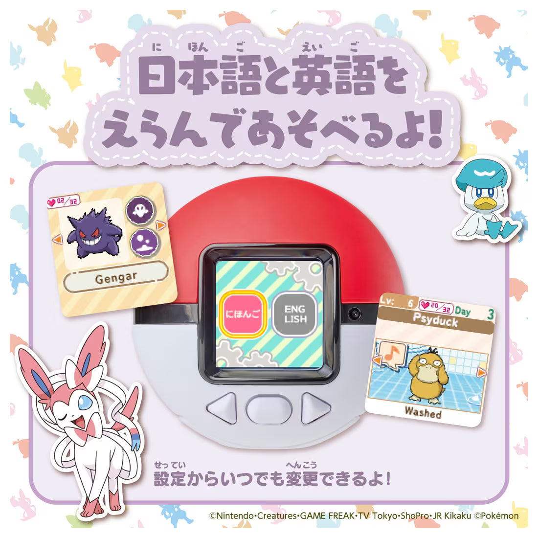 TAKARA TOMY/PokeNade Monster Ball