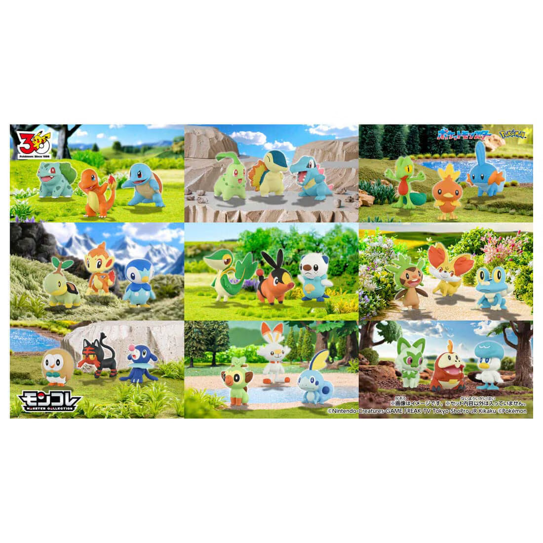 TAKARA TOMY/モンコレ ポケモン30周年記念 旅立ちの3匹セット イッシュ地方