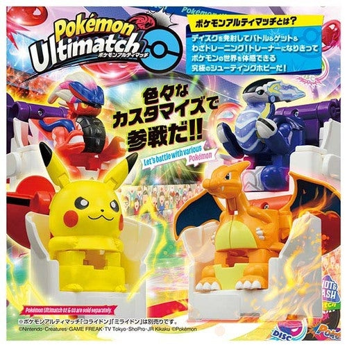 TAKARA TOMY/アルティマッチ０１　スタートセット