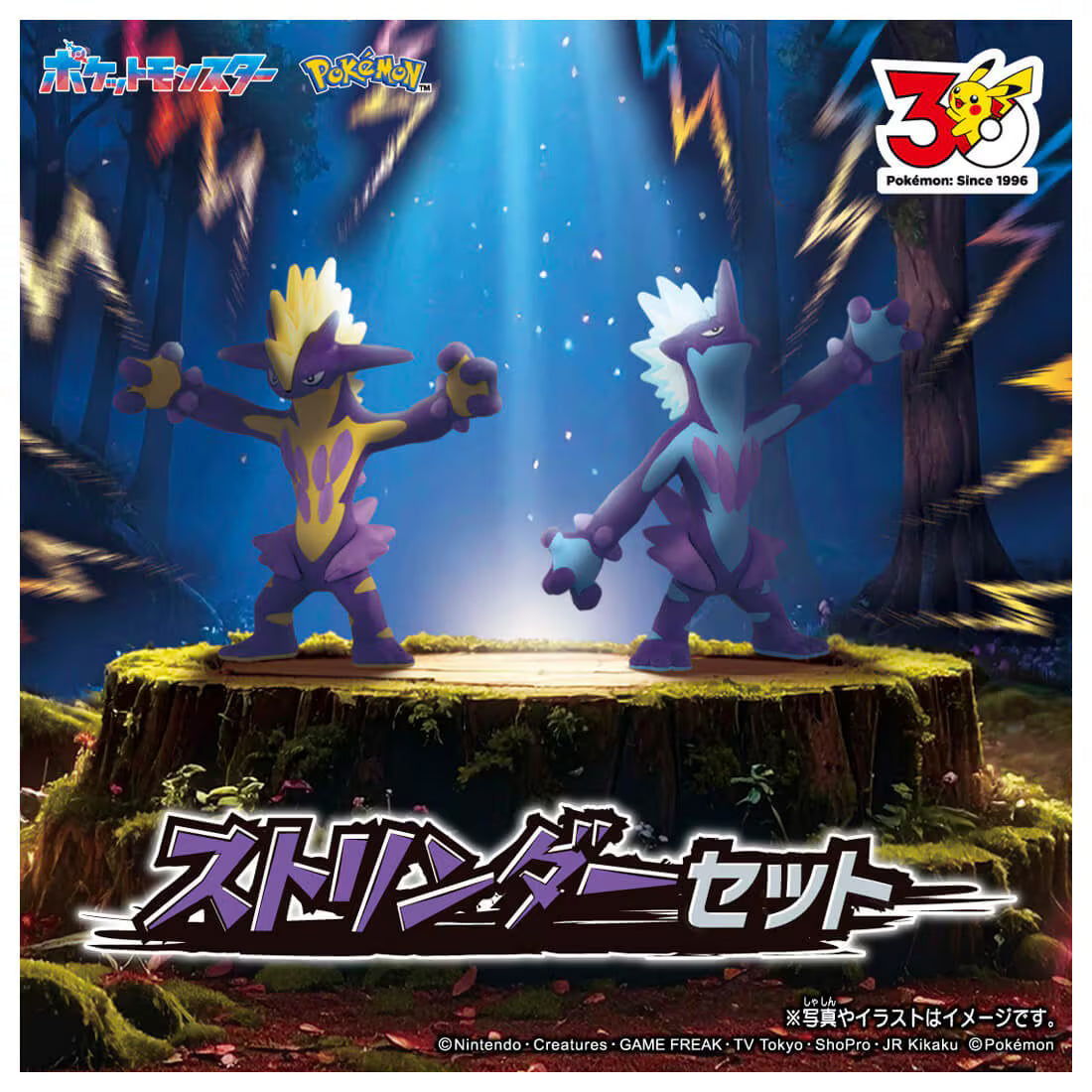 TAKARA TOMY/Moncolle Pokémon 30th Anniversary Toxtricity Set