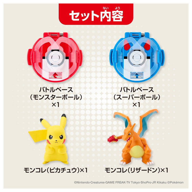 TAKARA TOMY/バトルゼ　ピカチュウＶＳリザードン