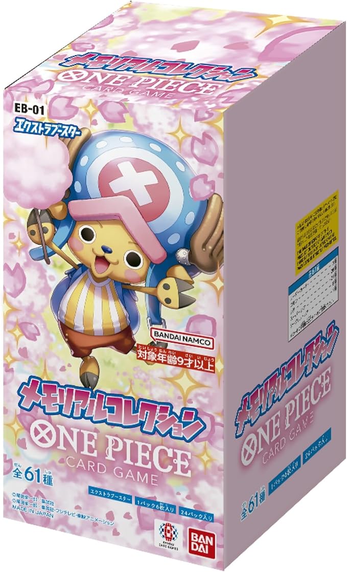 TRC/ONE PIECEカードゲーム エクストラブースター メモリアルコレクション【EB-01】BOX