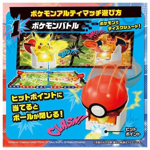 TAKARA TOMY/アルティマッチ０１　スタートセット