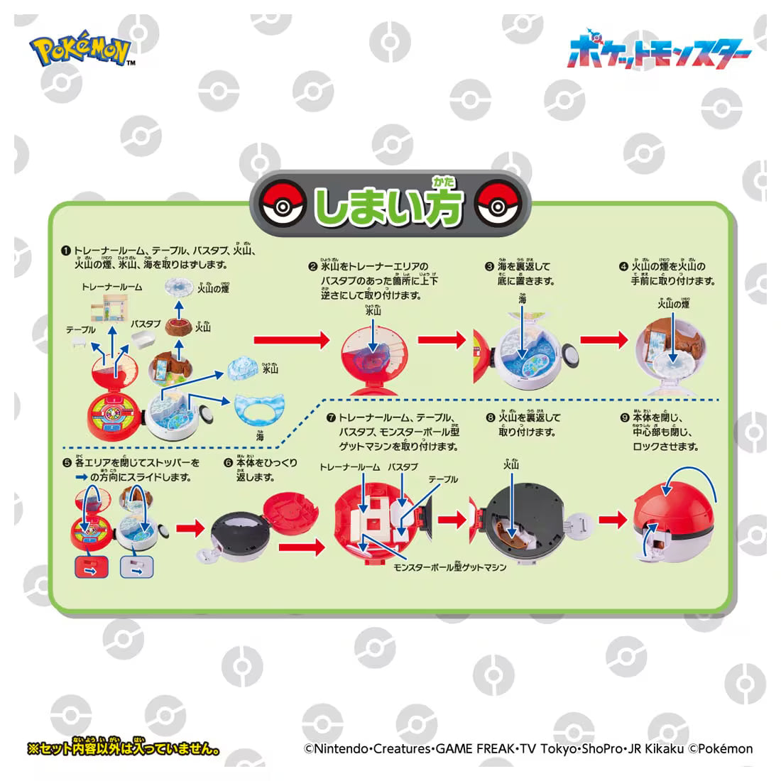 TAKARA TOMY/Moncolle Get with a Monster Ball! Expanding Area Adventure