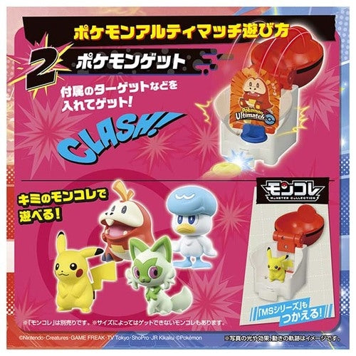 TAKARA TOMY/アルティマッチ０１　スタートセット