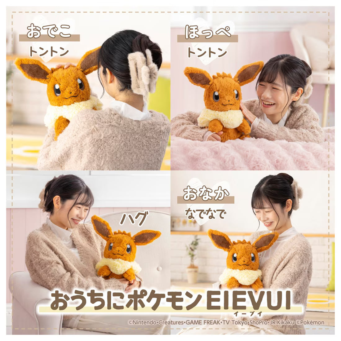 TAKARA TOMY/Pokémon: Pokémon at Home - EIEVUI (8000)