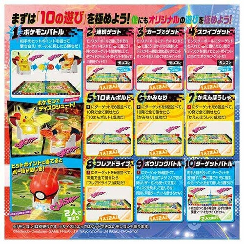 TAKARA TOMY/アルティマッチ０１　スタートセット