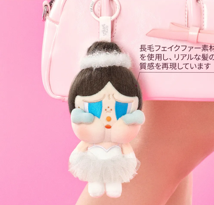 POP MART/CRYBABY SHINY SHINY シリーズぬいぐるみペンダント