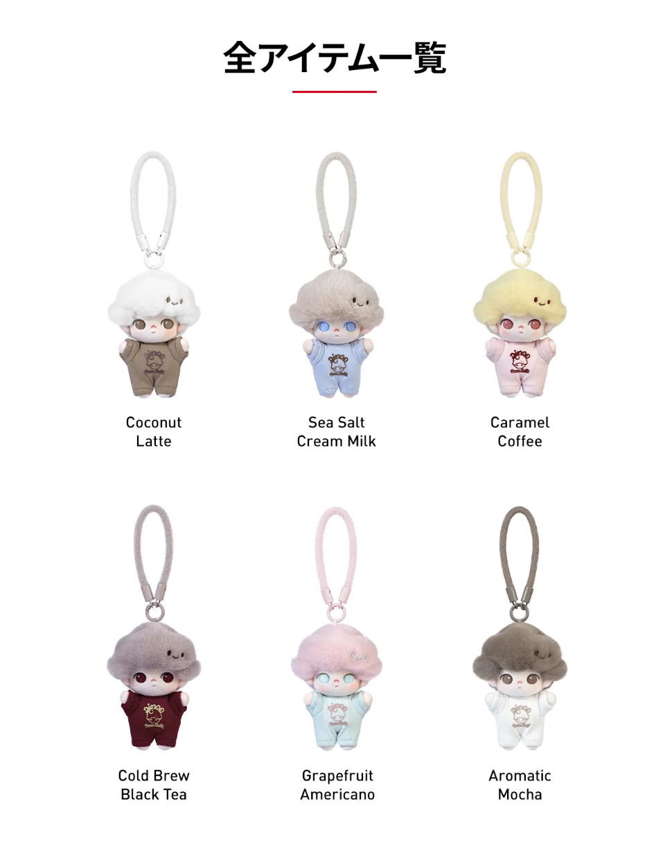 POP MART/DIMOO Crush on Coffee Series Plush Keychain (1/6)