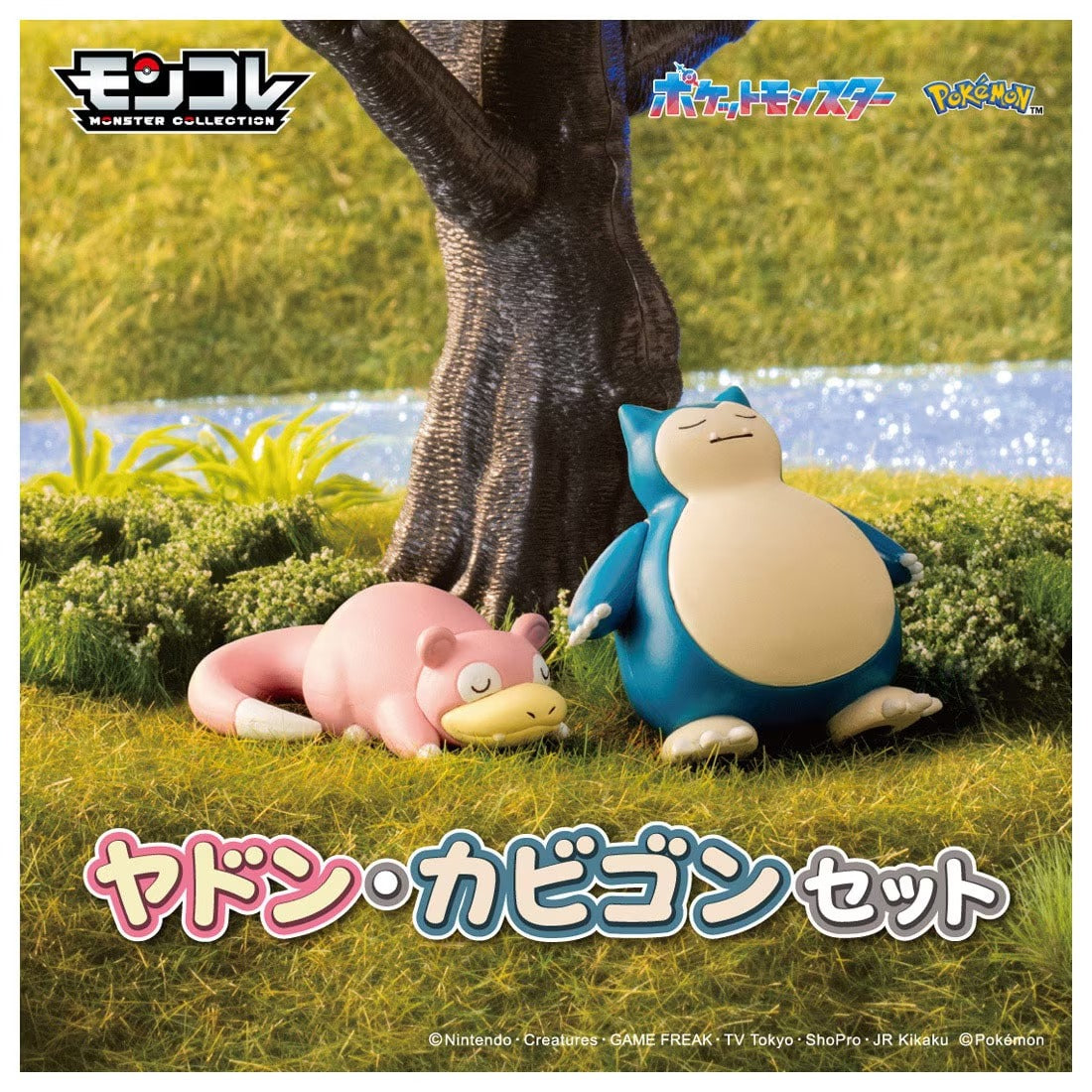 TAKARA TOMY/ポケットモンスター モンコレ ヤドン・カビゴンセット