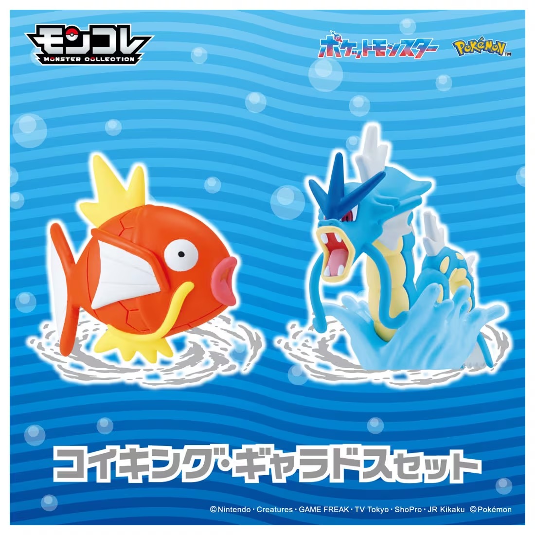 TAKARA TOMY / Moncolle Magikarp and Gyarados Set