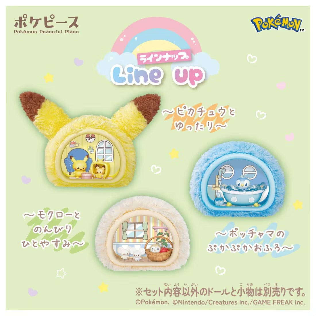 TAKARA TOMY/ポケピース ふわもこたいむ ～モクローとのんびりひとやすみ～