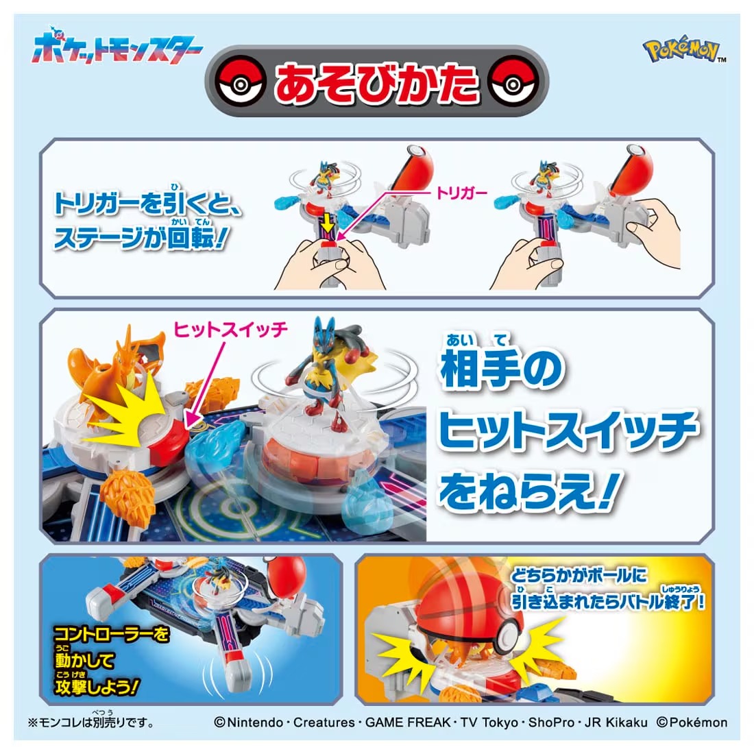 TAKARA TOMY/Moncolle Clash Battle Champion
